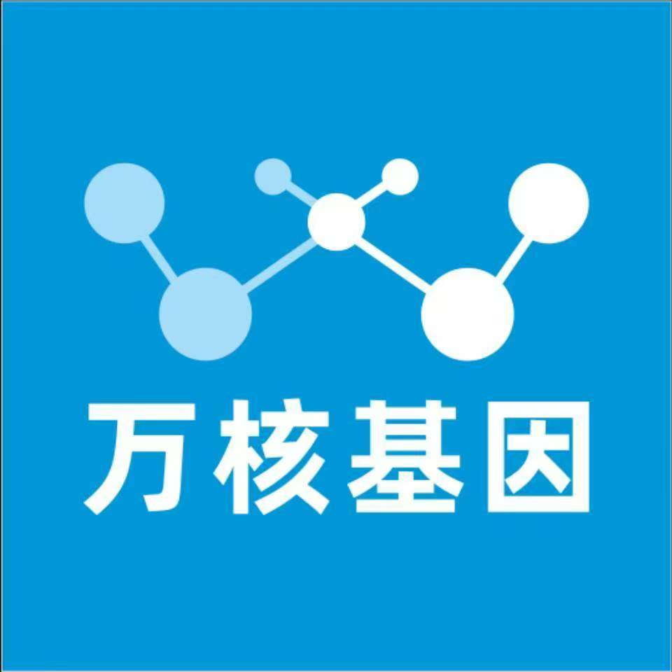 郴州汝城县万核基因DNA亲子鉴定中心